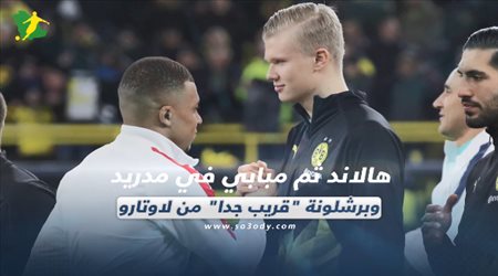 صحف العالم اليوم الإثنين.. هالاند ثم مبابي في مدريد وبرشلونة قريب جدا من لاوتارو