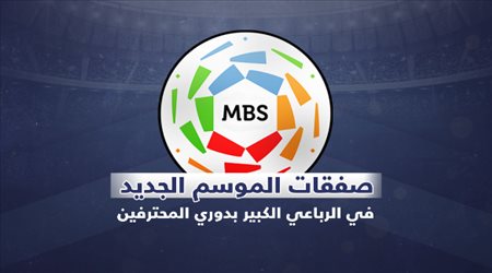 النصر بتشكيل جديد وانتفاضة متأخرة للأهلي.. ميركاتو الدوري السعودي 2020