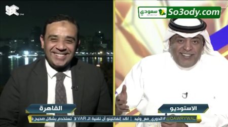 وليد الفراج لسمير عثمان  أشيك حكم فيكي يا مصر 