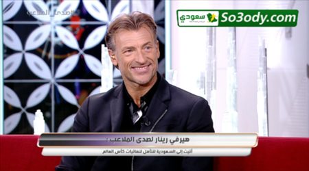 لماذا توليت تدريب المنتخب السعودي ؟ رينارد يجيب