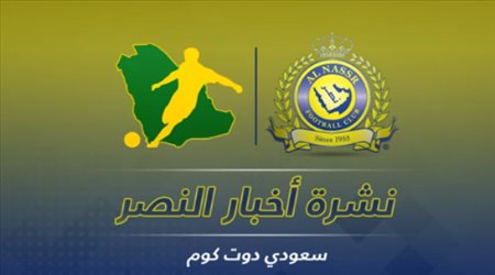 نشرة النصر| فيتوريا يطمئن الجماهير على مستوى الفريق.. وكارتيرون يقود التعاون