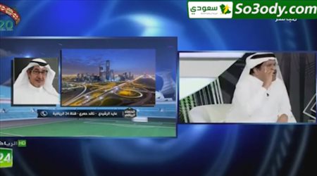 عدنان جستنية منفعلا على عايد الرشيدي  أنت خسرت الرهان معي 