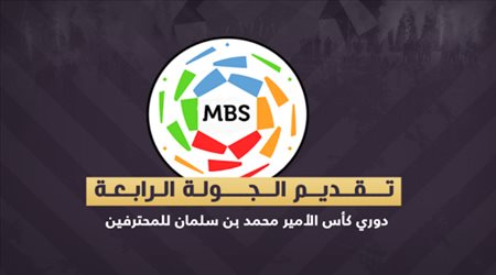 دوري المحترفين الجولة 4 .. النصر يبحث عن النقطة الأولى والهلال لمواصلة الانتصارات