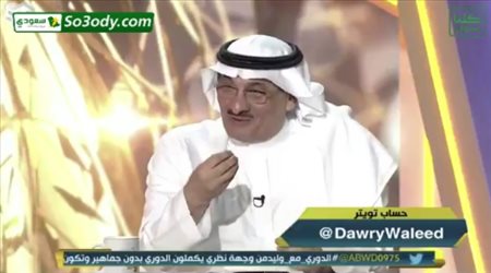 طارق كيال :  بعض اللاعبين يؤمنون بالسحر والشعودة و تأثر على مستوياتهم  وإداريين أيضًا