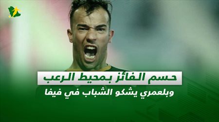 صحف السعودية| حسم الفائز بمحيط الرعب وبلعمري يشكو الشباب في فيفا