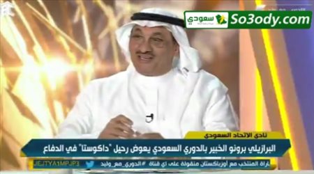 طارق كيال: عقود الاتحاد مع اللاعبين الأجانب ورطة