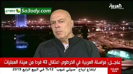 لقاء جروس كاملا على قناة العربية