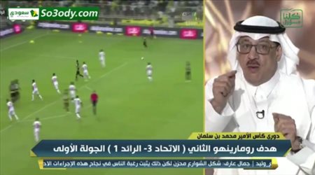 جمال العارف يختار أفضل 10 أهداف هذا الموسم