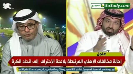 محد الشيخ : سنشاهد رئيسا جديدا للأهلي