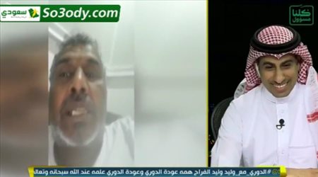 مشجع لمحمد العنزي : أتحداك عن عشاء