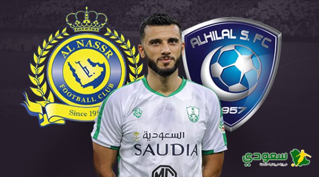 قنبلة السومة.. "الرحيل عن الأهلي والاختيار بين الهلال والنصر"