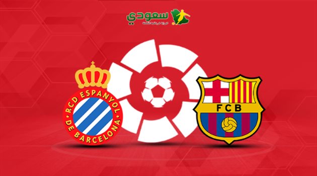 مباشر الدوري الإسباني| برشلونة في مهمة صعبة أمام إسبانيول