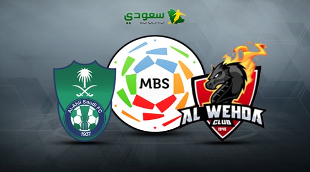 مباشر| مباراة الوحدة والأهلي "دوري المحترفين"