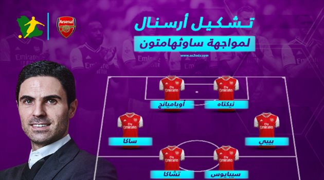 تشكيل أرسنال ضد ساوثهامبتون.. "أسماء شابة وغيابات كارثية"