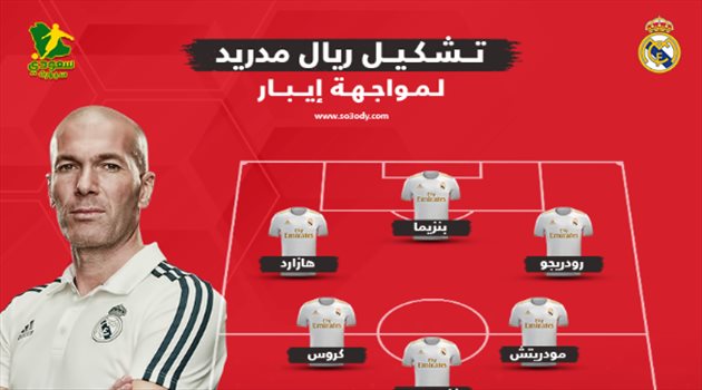 هازارد يعود لتشكيل ريال مدريد أمام إيبار ومفاجأة وحيدة