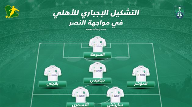 إصابات الأهلي تسعد حمد الله.. تشكيل طوارئ من بهكلي ضد النصر