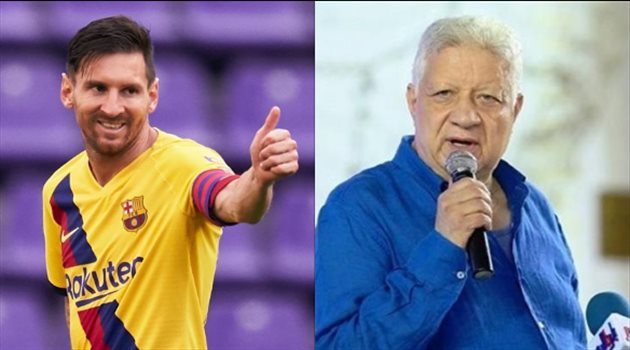 رئيس الزمالك: أستطيع شراء ميسي