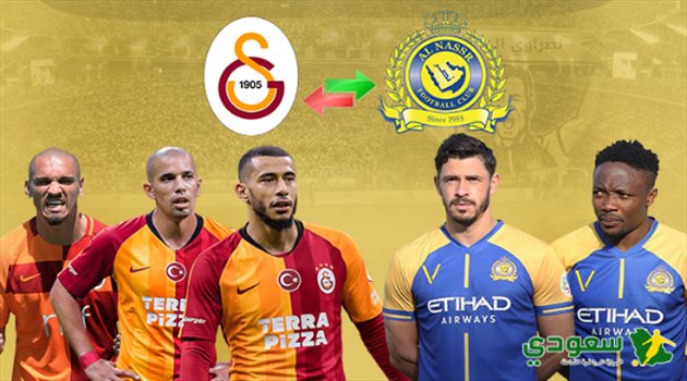 "تعاون يهدد الهلال".. صفقات من العيار الثقيل بين النصر وجلطة سراي