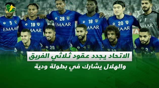 صحف السعودية| أزمة في الهلال.. وتطورات تعاقد النصر مع المولد والقحطاني