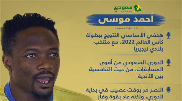 أعلن موعد "رحيله" عن النصر وفجر مفاجأة جديدة.. تصريحات نارية من أحمد موسى