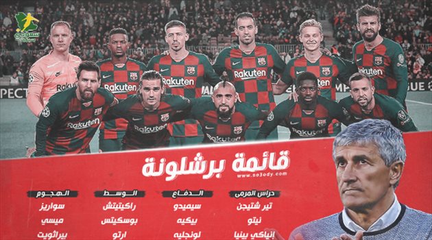 برشلونة بالقوة الضاربة في  قائمة مواجهة ديربي كتالونيا أمام إسبانيول