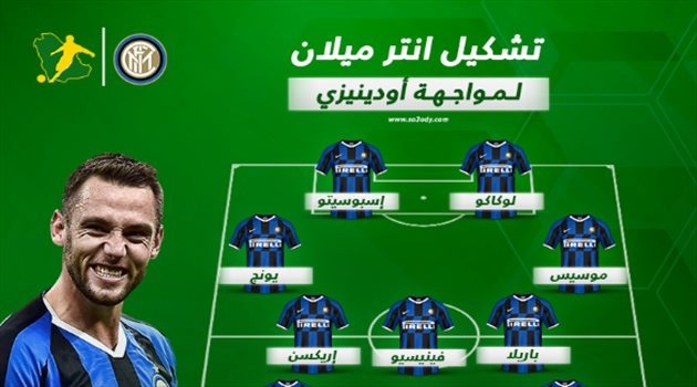 الصفقات الجديدة تقود إنتر أمام أودينيزي.. وهدف برشلونة يغيب
