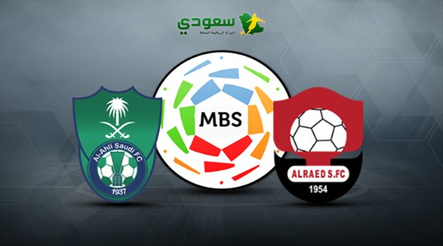 انتهت| مباراة الرائد والأهلي "دوري المحترفين"