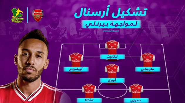 أوباميانج ولاكازيت في الهجوم.. تشكيل أرسنال في لقاء بيرنلي