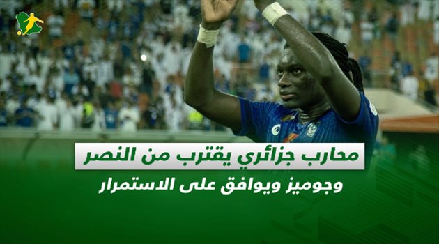 صحف السعودية ليوم الإثنين| محارب جزائري يقترب من النصر وجوميز ويوافق على الاستمرار