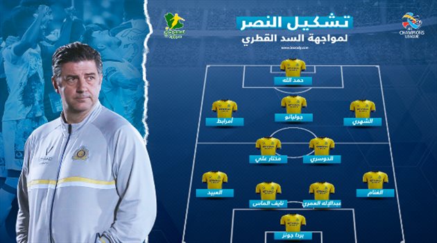 أبطال آسيا| تشكيل النصر.. فيتوريا يدفع بالقوة الهجومية أمام السد