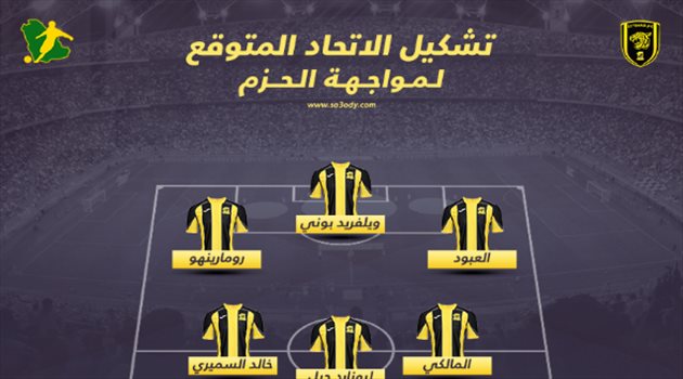 مدرب الاتحاد ينهي أزمة غياب القائد في التشكيل المتوقع ضد الحزم