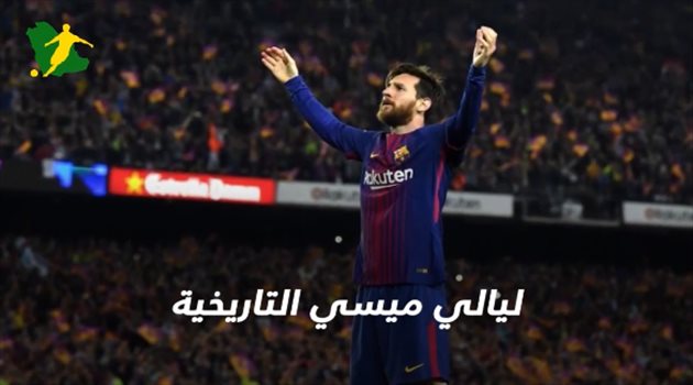 فيديو جرافيك| ليالي ميسي التاريخية أمام ريال مدريد.. الهاتريك الأول و"صارت ستة" ولقطة القميص