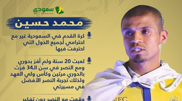 "النصر الأفضل في مسيرتي وخيانة الأجانب".. تصريحات نارية من نجم العالمي