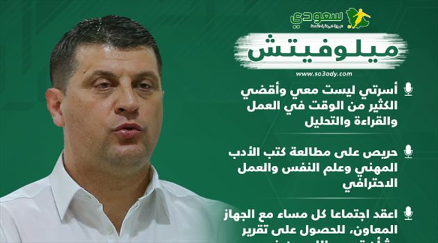 مدرب الأهلي: أعيش وحيدا وعلم النفس يساعدني في التدريبات المنزلية
