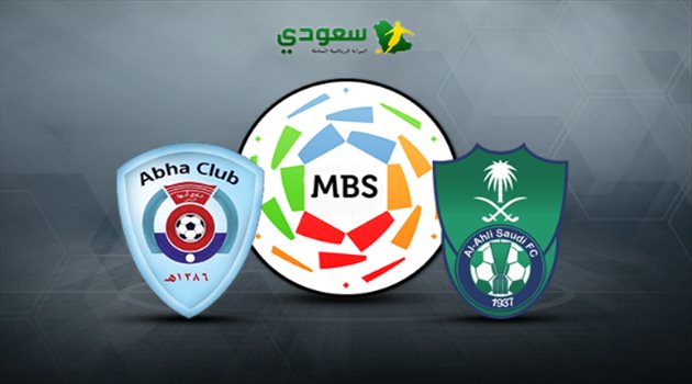 مباشر| مباراة الأهلي وأبها "دوري المحترفين"