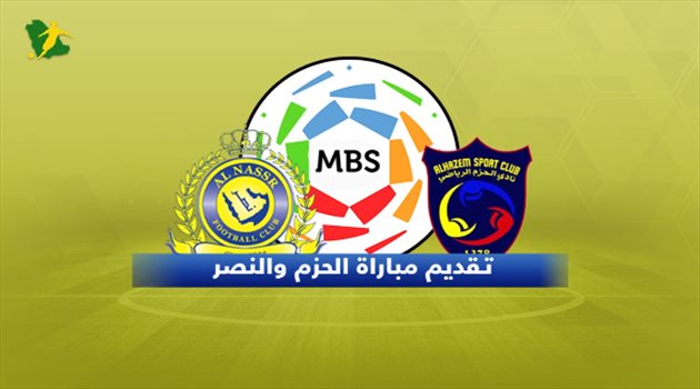 دوري المحترفين| الحزم والنصر.. التشكيل المتوقع والقناة الناقلة ومعلق المباراة