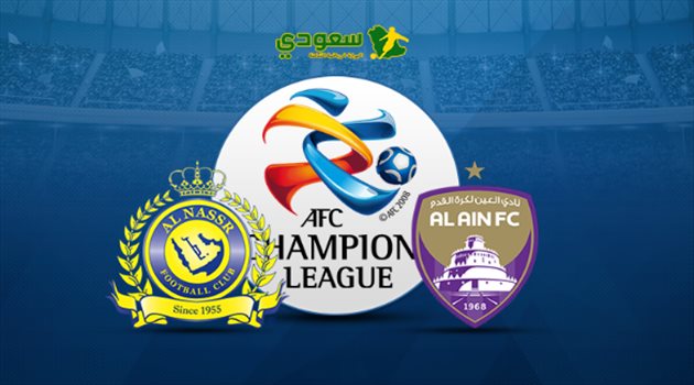 أبطال آسيا| انتهت.. العين الإماراتي (1-2) النصر "الجولة الثانية"