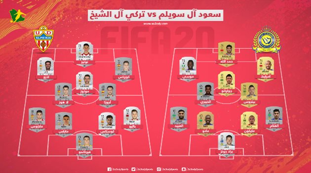 كلاسيكو الأرض "آل الشيخ vs آل سويلم".. تشكيل النصر وألميريا المتوقع