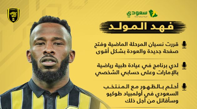فهد المولد يكذب إدارة الاتحاد ويحلم بالأولمبياد
