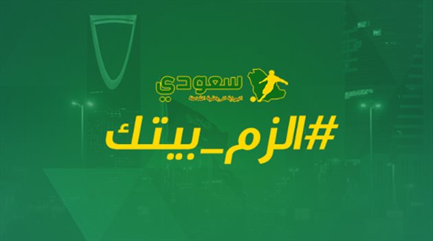 الزم بيتك| صاروخية ومقصية و"حسم ألقاب".. الجماهير تستعيد ذكريات "أهداف لا تنسى"