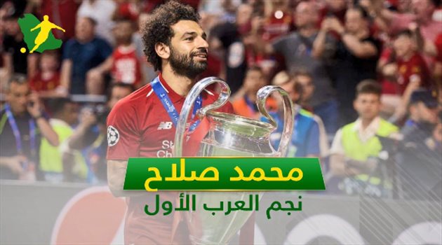 فيديو| عيد ميلاد محمد صلاح.. "7 معلومات عن نجم العرب في البريميرليج"