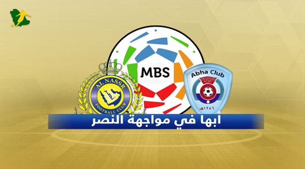 دوري المحترفين| التاريخ "يرعب" النصر أمام أبها.. "الدوري مهدد بالضياع"