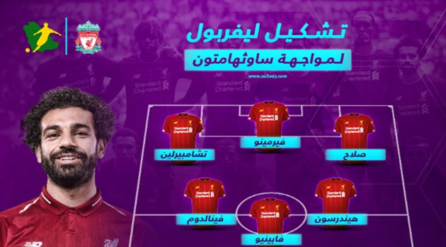 ماني يواصل غيابه.. ومفاجأة وحيدة في تشكيل ليفربول أمام ساوثهامبتون