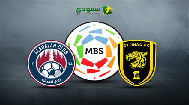 ختام دوري المحترفين| العدالة والاتحاد "موعد المباراة والقنوات الناقلة"