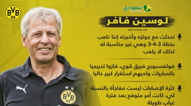 مدرب دورتموند: جوتزه خارج الحسابات والإصابات متوقعة