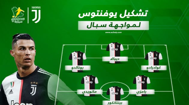 عودة كيليني ورونالدو لتشكيل يوفنتوس الأساسي أمام سبال