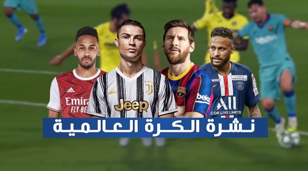 نشرة أخبار الكرة العالمية| بوجبا يلمح إلى انتقاله لـ"ريال مدريد".. وليفربول يضم حارس جديد
