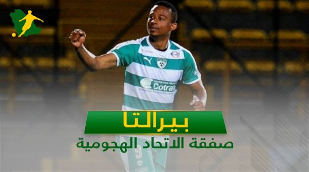 بيرالتا .. 7 معلومات عن صفقة الاتحاد الهجومية الكولومبية