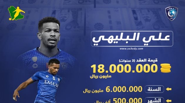 اقتحم قائمة أغلى المدافعين.. تجديد البليهي مع الهلال يمكنه من شراء طائرة خاصة