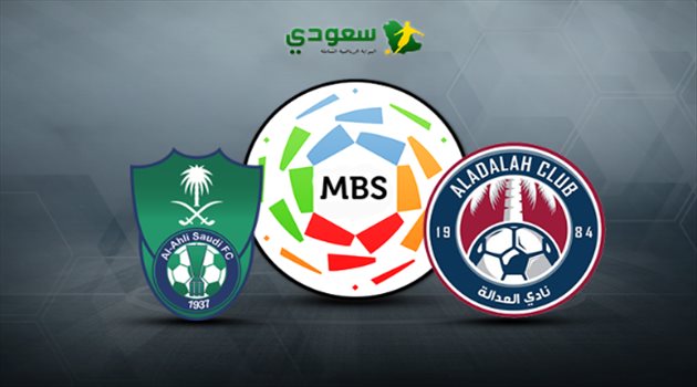 مباشر| مباراة العدالة والأهلي "دوري المحترفين"